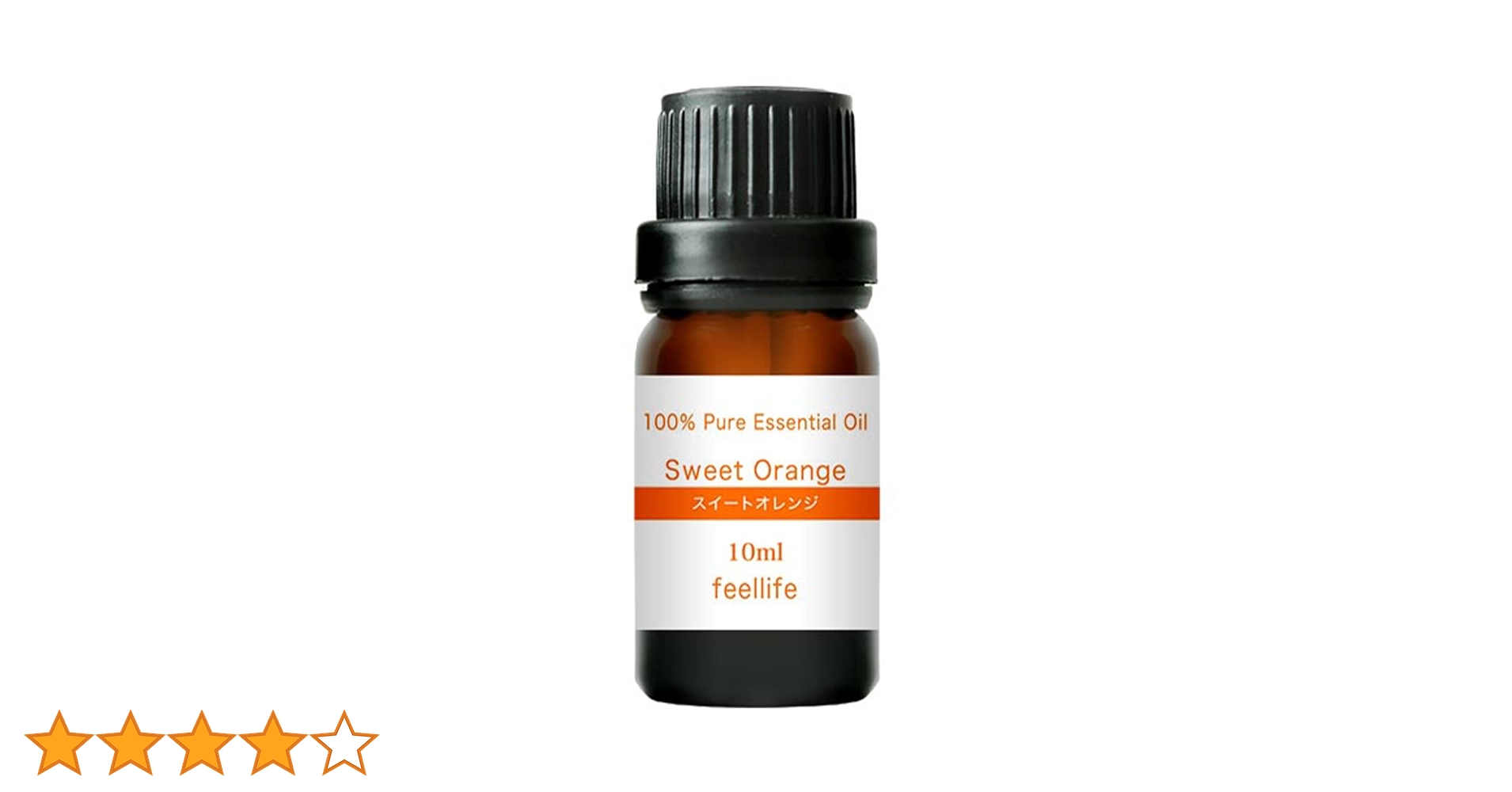 オレンジスイート オレンジスィート｜アロマオイルの格安通販専門店｜イーズアロマ